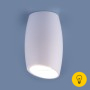 Накладной потолочный светильник DLN002 MR16 WH белый