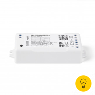 Умный контроллер для светодиодных лент RGB 12-24 В 95002/00